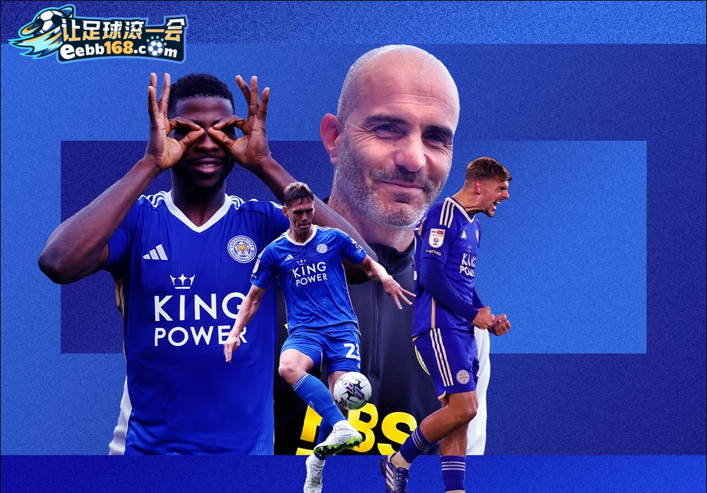 Leicester City 足球赛事分析