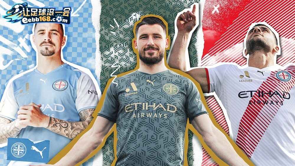 Melbourne City 足球赛事分析